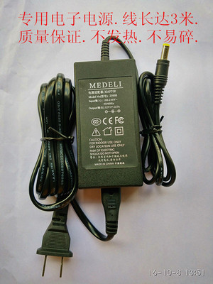 *Brand NEW* 12V 2.5A AC DC ADAPTHE MEDELI TB3000 BT600A TB3002 tb4002 TB6200 2500B POWER Supply